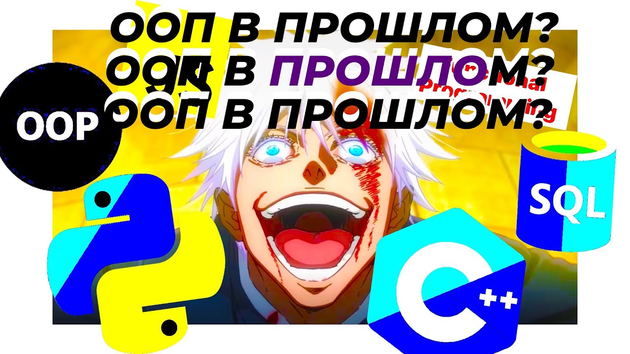 ПАРАДИГМЫ ПРОГРАММИРОВАНИЯ ДЛЯ ЧАЙНИКОВ И ХОЛОДИЛЬНИКОВ #программирование  #programming