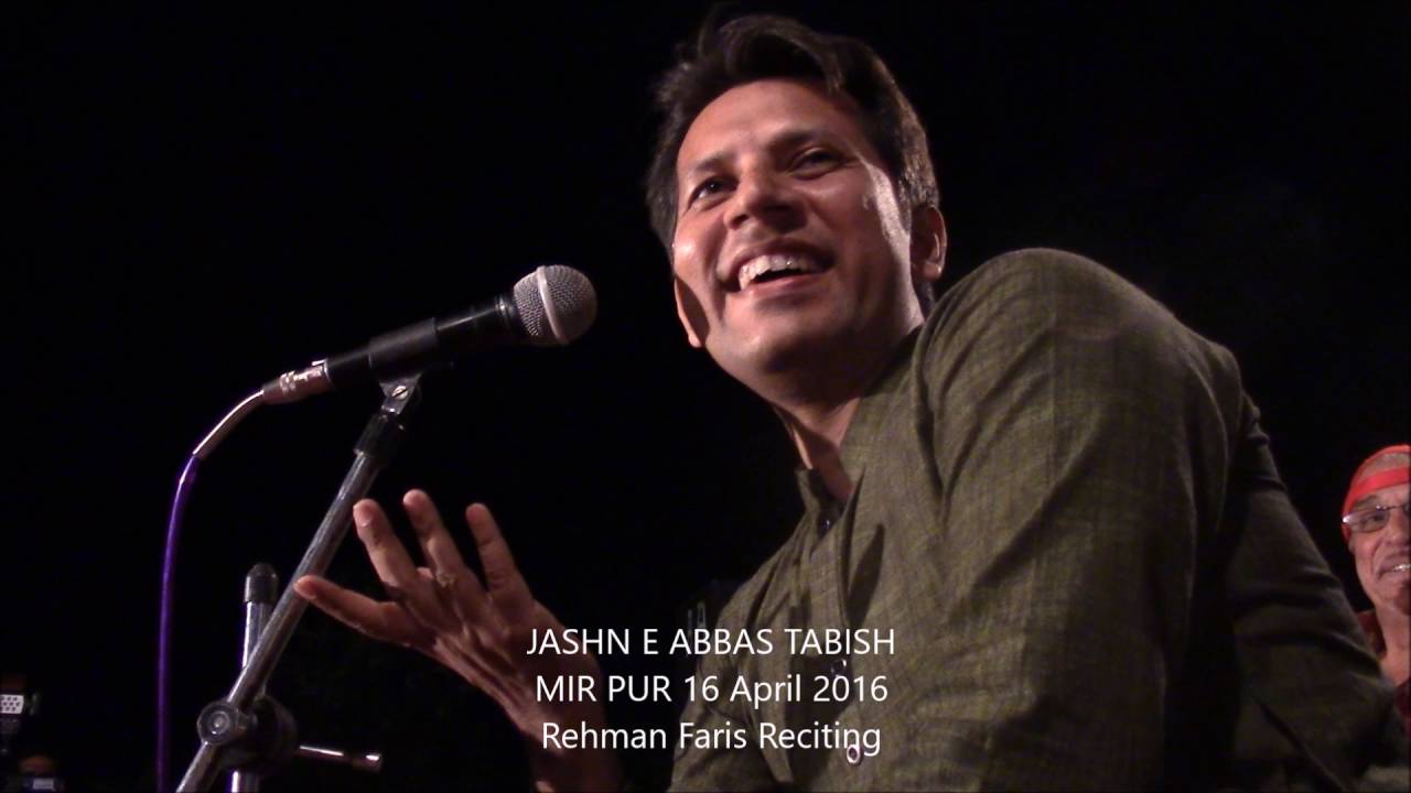 Rehman Faris Reciting Jashn e Abbas Tabish MirPur