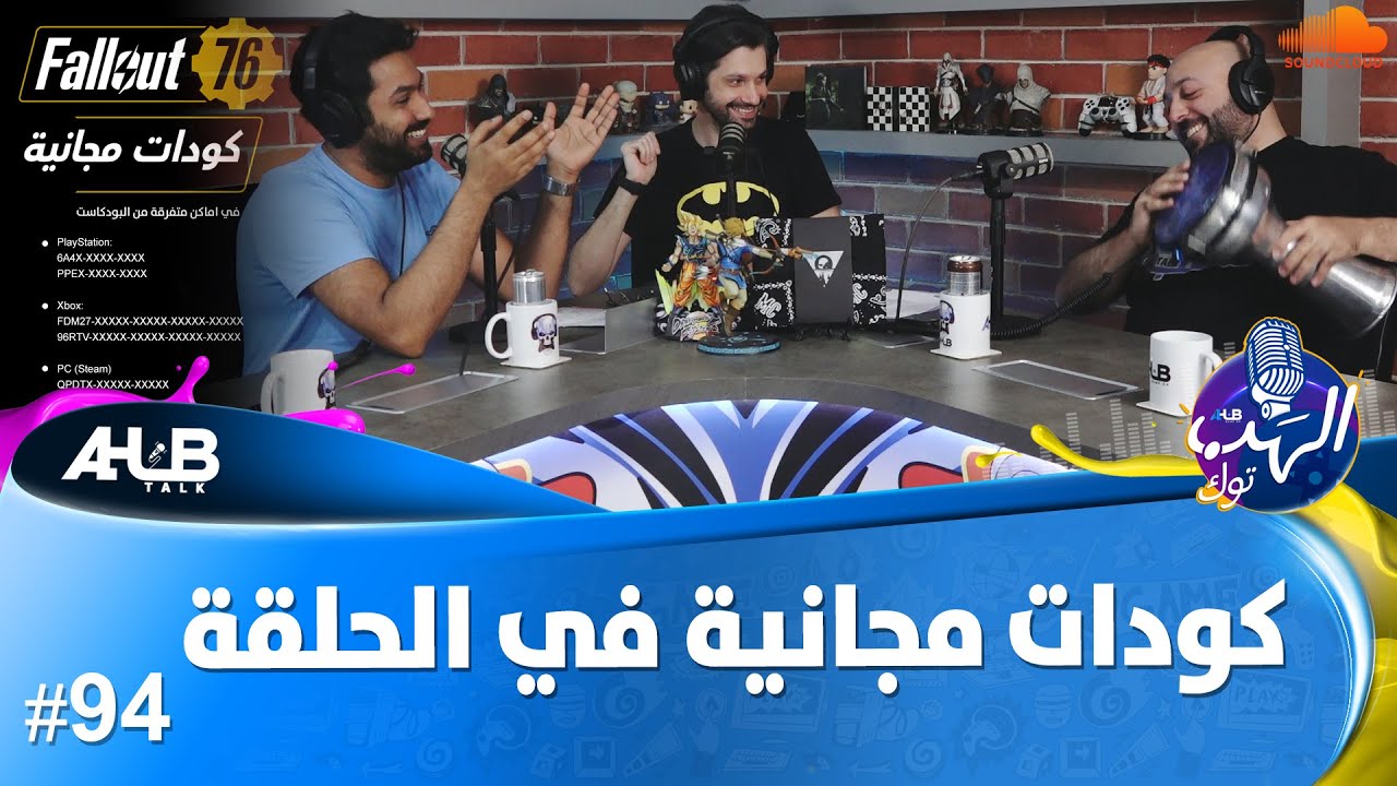 #AlHubTalk Ep 94: هل تطوير ألعاب على جيلين السابق والحالي يأثرعلى امكانياتها ؟