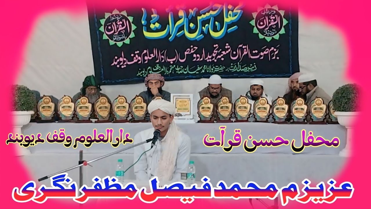 🌹Tartil Telawat 🌹 Quran Kareem 🌹MOHD 🌹 Faisal 🌹Mujaffarnagar 💐