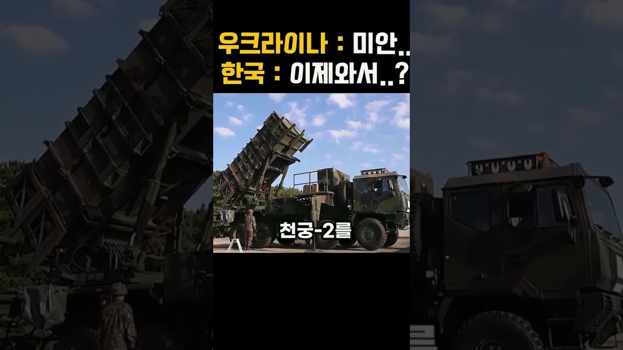 천궁 2 요격 미사일 공급을 한국 정부가 끝까지 거부한 이유