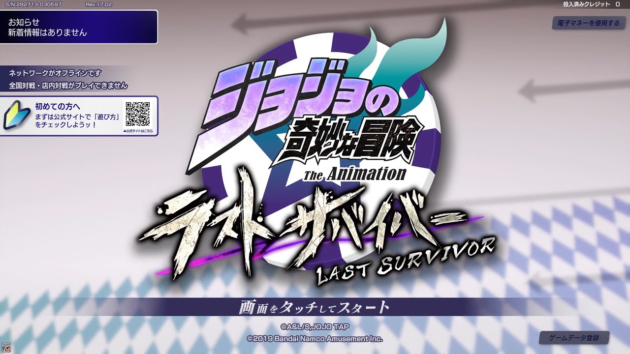 JoJo's Bizarre Adventure: Last Survivor Arcade