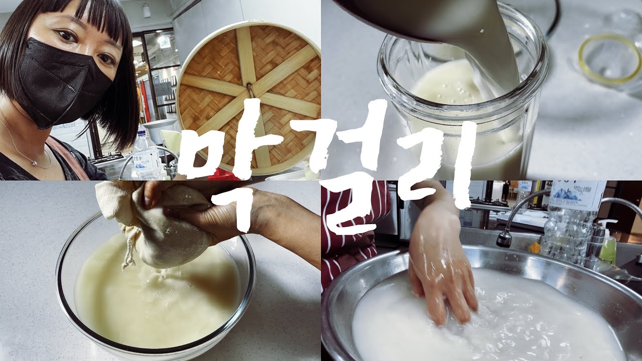 Real Korea.  Makgeolli. 막걸리. Макколи. Рисовое вино.