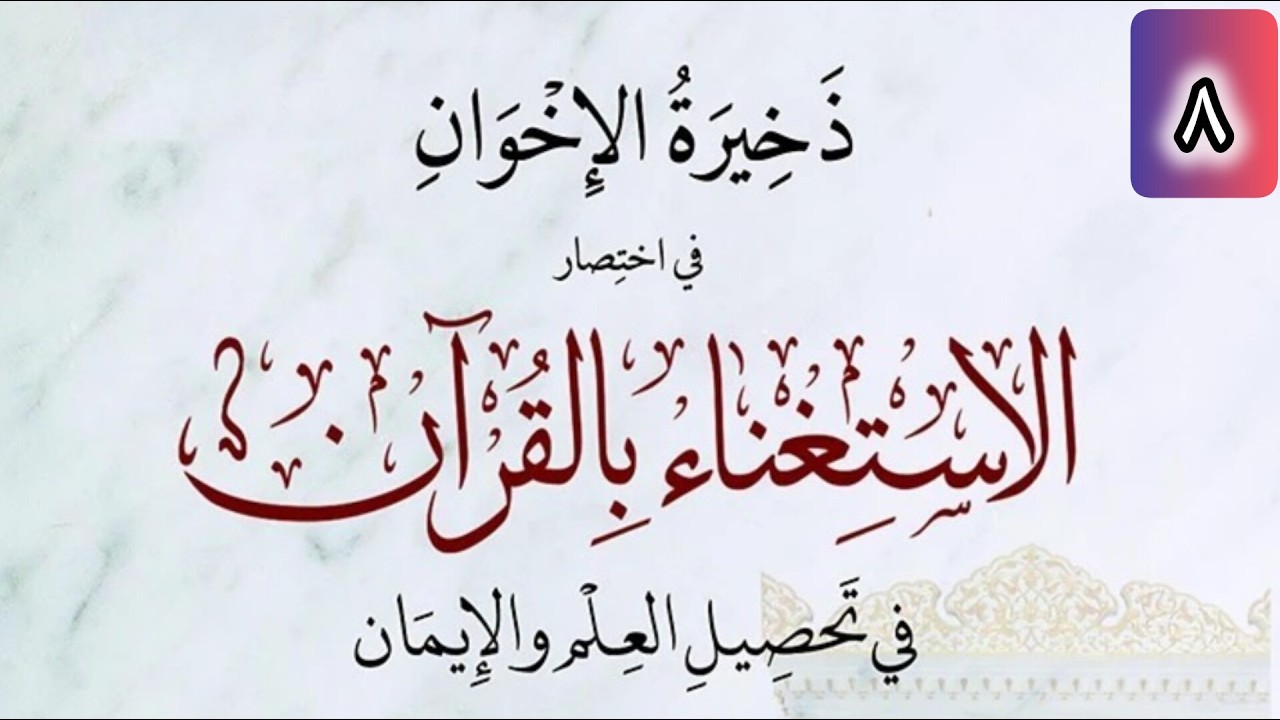 Soufiane Abou Ayyoub est en direct !