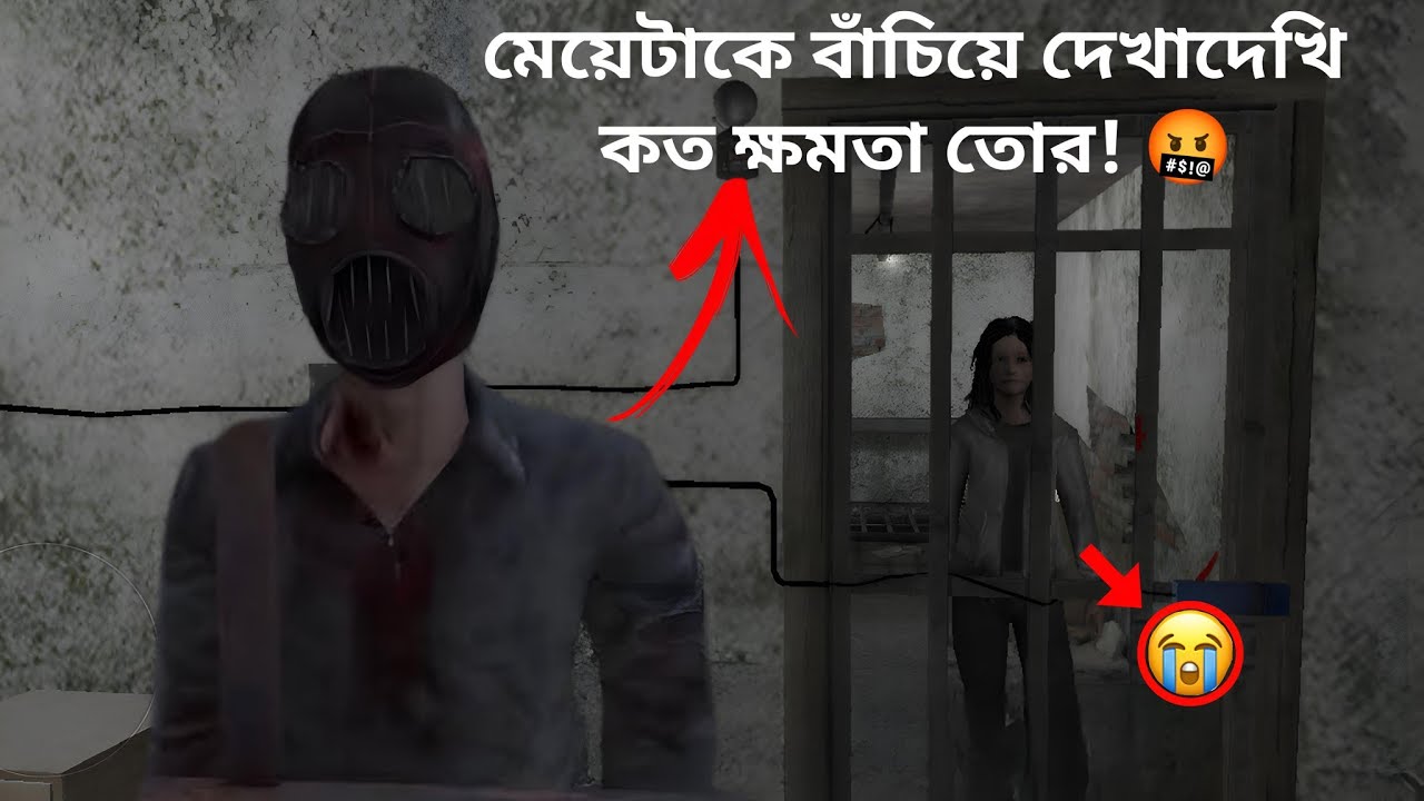 কি করে বাঁচাবো! 🥺 | Metel Horror Escape Part 2 | Mulo The Gamer | Bengali Gameplay