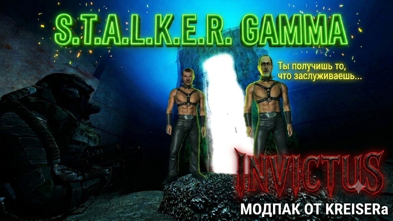 ГАММА 0.9.5 +KREISERPACK ИНВИКТУС 2