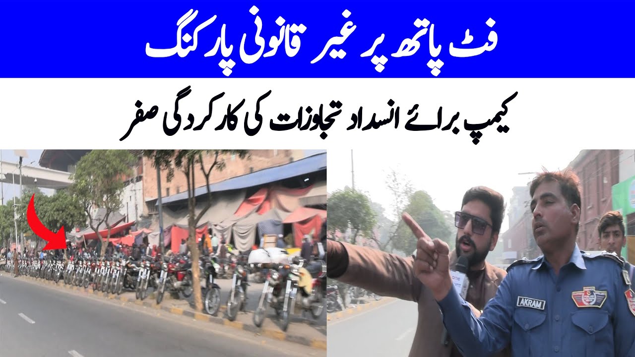 Foot path pr illegle parking