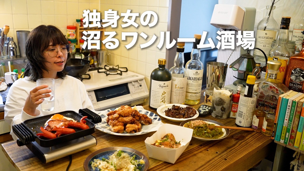 独身女の朝から沼るハイボール酒場の休日
