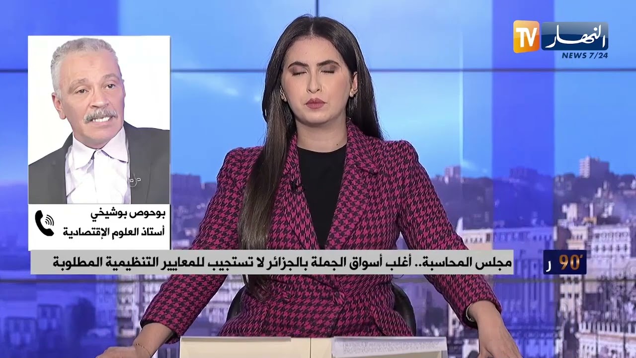 مجلس المحاسبة يكشف..الجماعات المحلية تفشل في تسيير الفضاءات التجارية