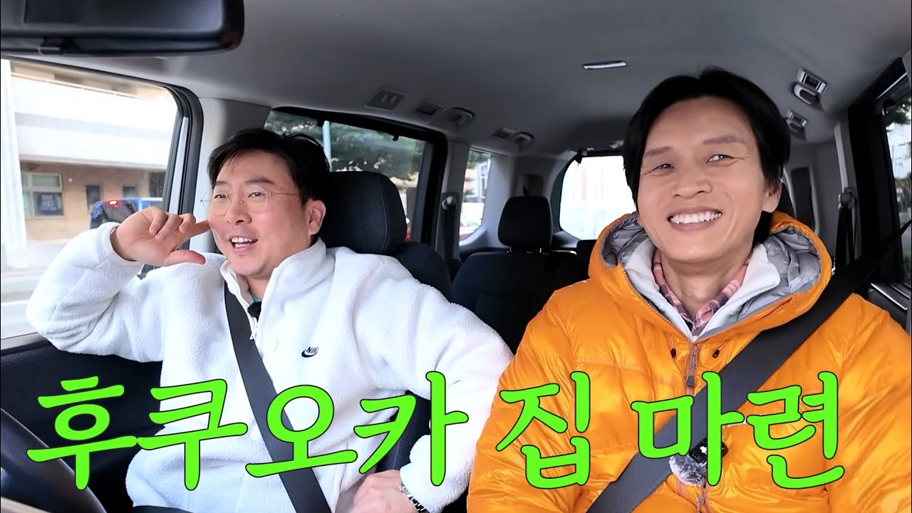 후쿠오카 집 마련의 꿈을 이루다 | 후쿠오카/시라카베/하코자키/우설 맛집 소개