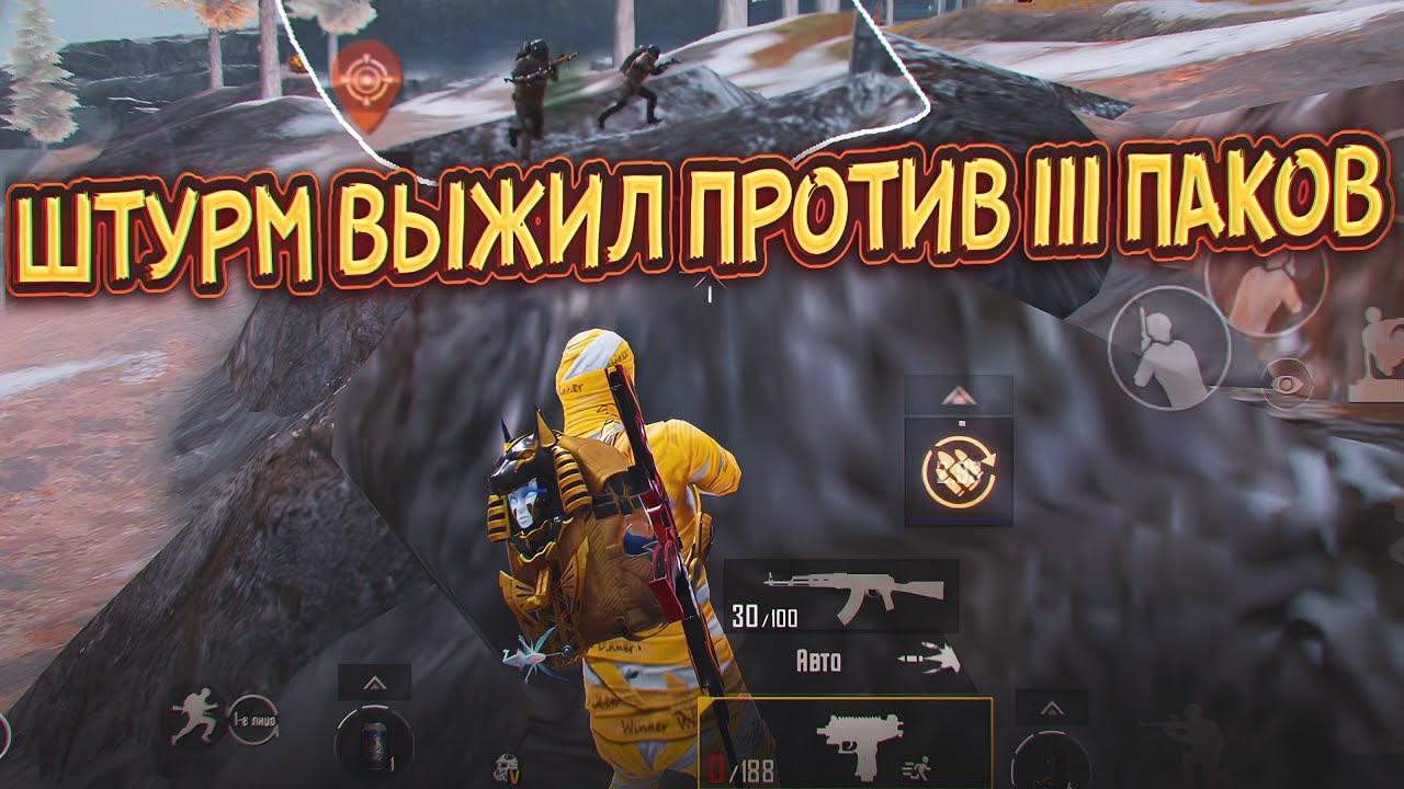 ШТУРМ ВЫЖИЛ ПРОТИВ 3 СКВАДОВ | ШТУРМ ВЫЖИВАЛ КАК МОГ 🤯 | Штурм Метро Рояль
