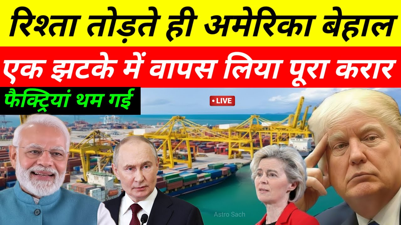 भारत के फैसले से दुनिया में नई बहस! 🌍 विदेशी कंपनियाँ चिंतित | India Economy Big Move 2026 |