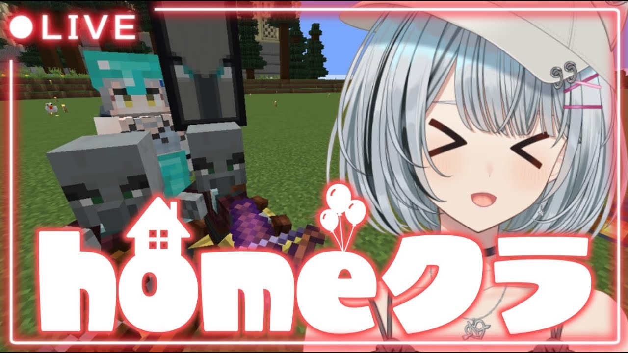 【#homeクラ】サプライズの準備する【久那式リン】