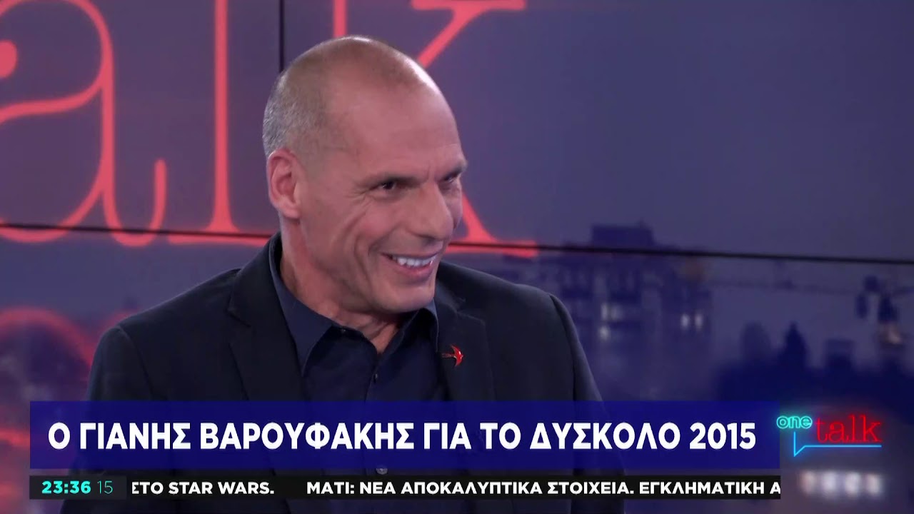 Ο Γ. Βαρουφάκης στην εκπομπή One Talk