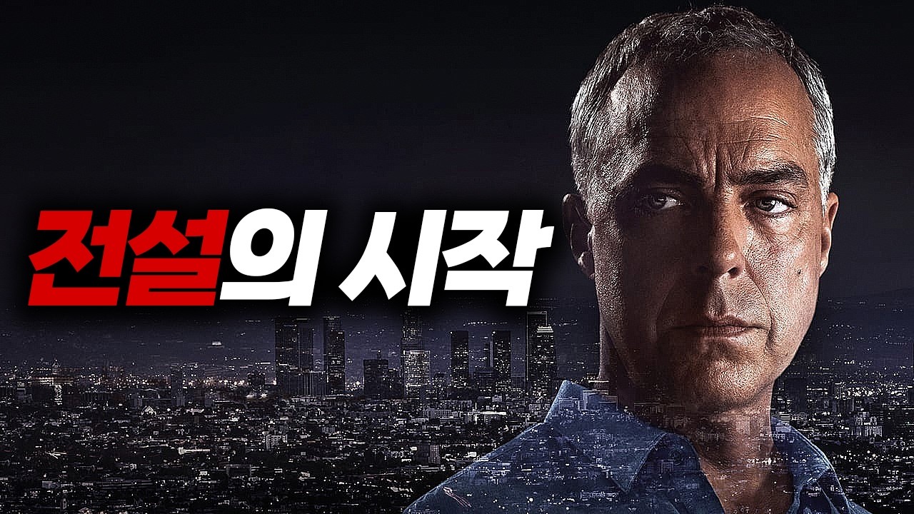 미드시청률 1위....❗역대급 시청률을 자랑하며, 현재까지도 엄청난 사랑을 받고있는 웰메이드 범죄 스릴러