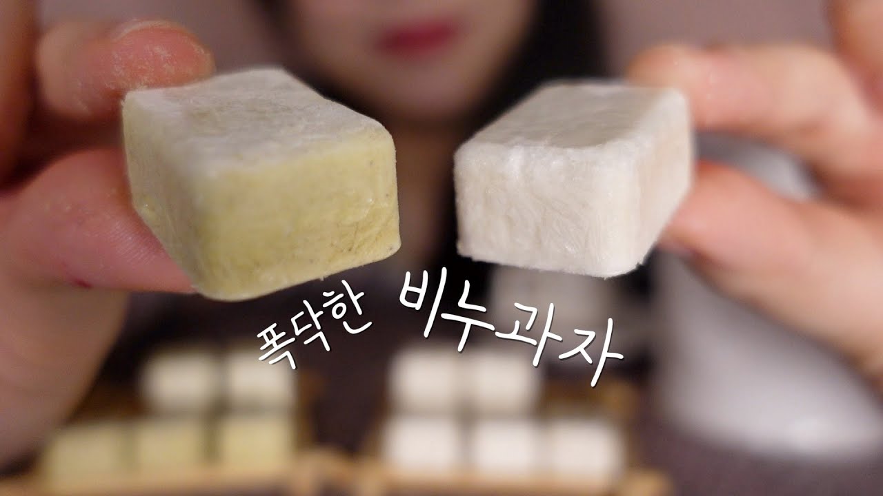 👄먹여주는 ASMRㅣ스르륵 녹는 비누과자 먹여줄까요? 폭닥한 소리가 팅글폭탄🧚🏻‍♀️feeding ASMR a soap cookie