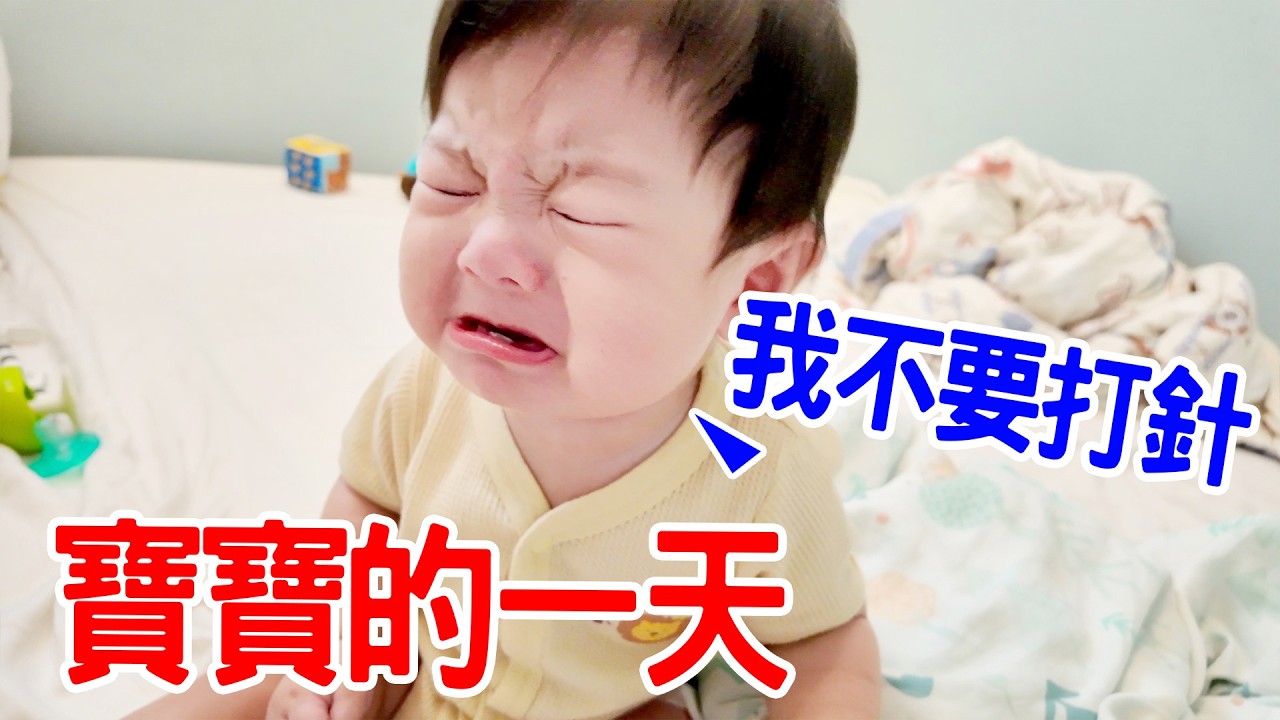 均寶寶日記Ep.13｜均均八個月開始會爬了 打預防針超崩潰  ｜ 4K｜恩恩老師EanTV