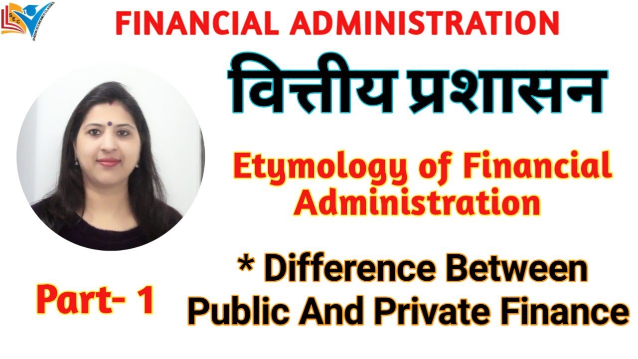 Financial Administration | Meaning | Definition | Part - 1/2