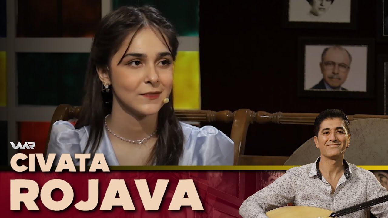 Civata Rojava - Dilîn Ehmed | جڤاتا ڕۆژئاڤا -  دلین ئەحمەد