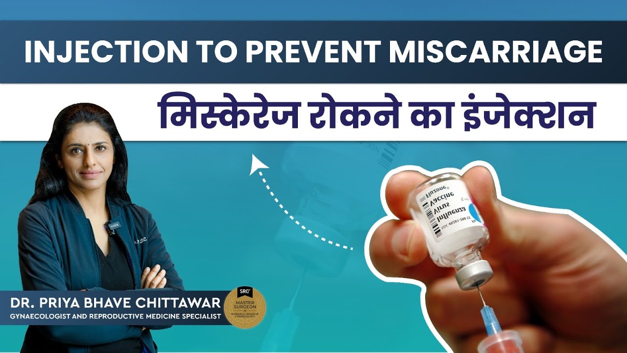 Injection to prevent miscarriage मिस्केरेज रोकने का इंजेक्शन By Dr. Priya Bhave Chittawar