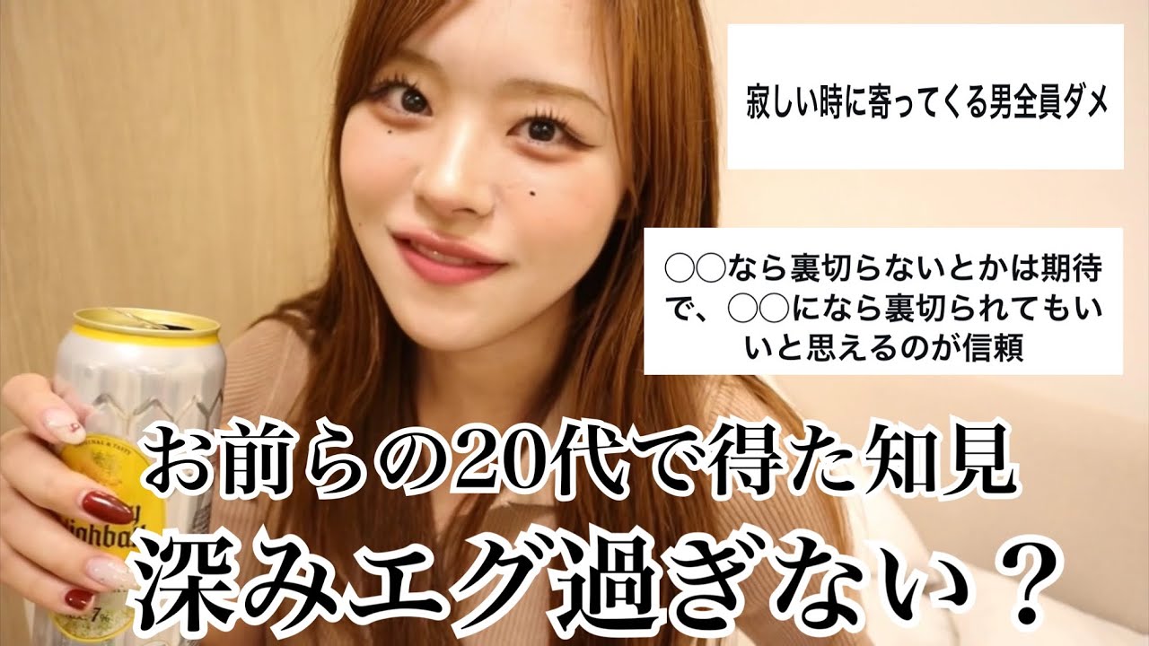 20代で得た知見を募集したら深過ぎたから深夜テンションで赤裸々に爆語りしてしまいました