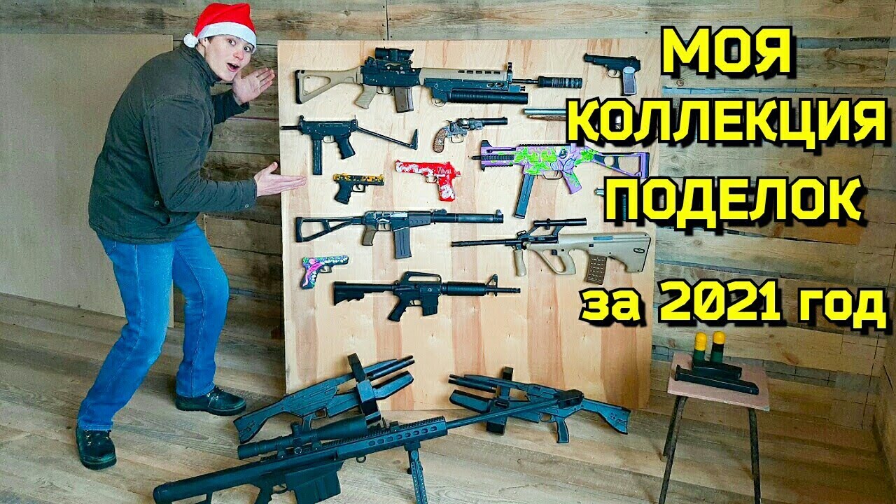 My 2021 Craft Collection (Wooden Weapons Review)