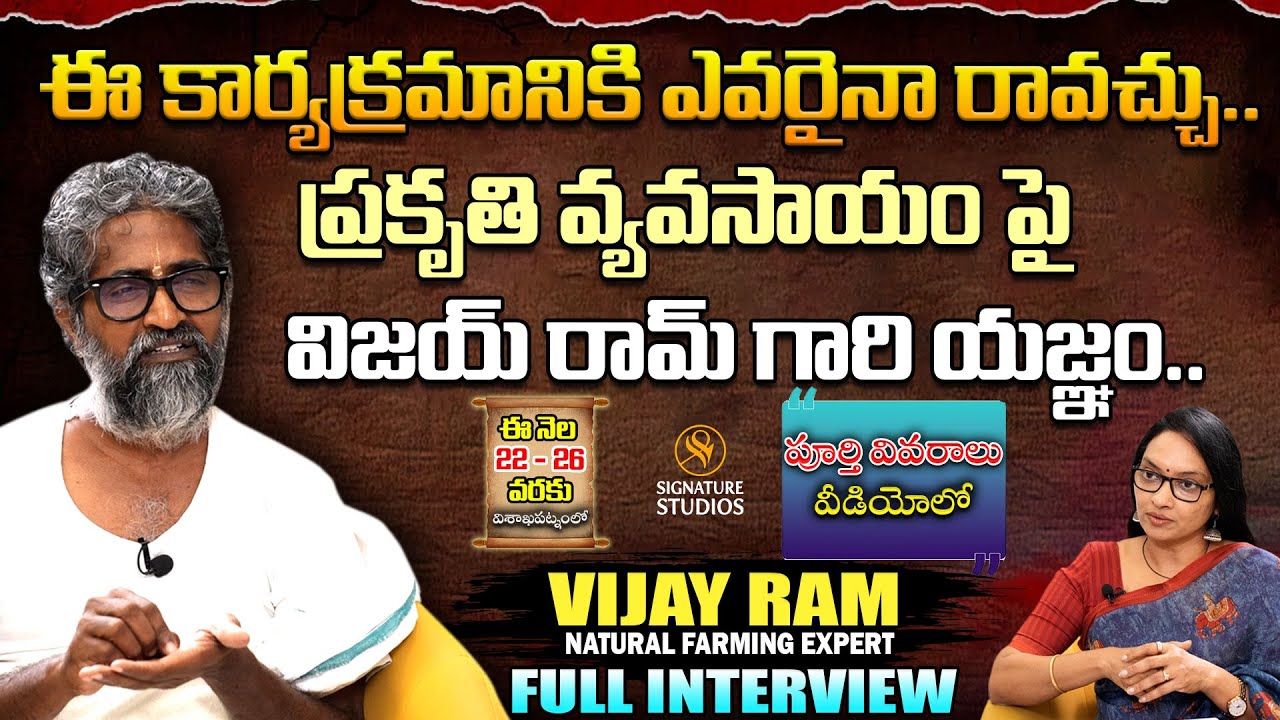 Natural Farming Expert Vijay Ram Exclusive Full Interview | Journalist Anjali |@SignatureStudiostv