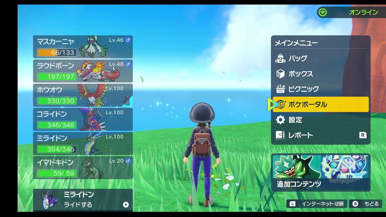 ポケモンバイオレット対戦参加型配信