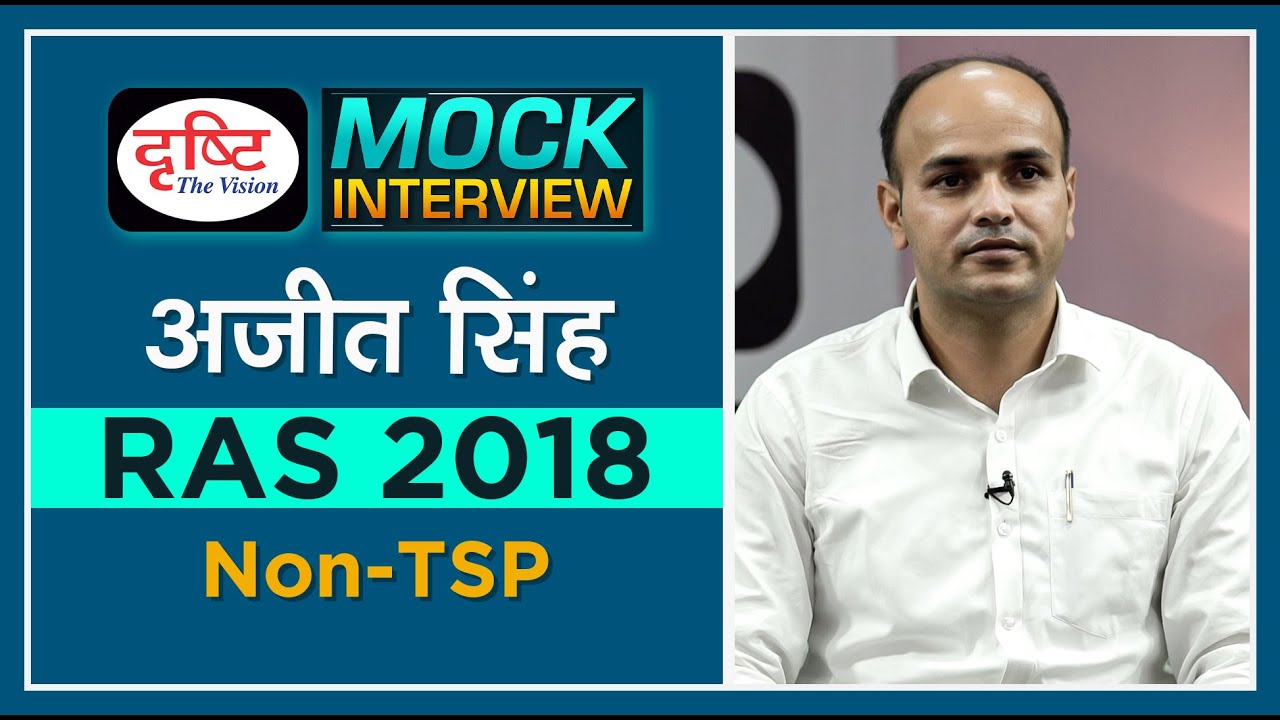 RAS Topper Ajeet Singh : Mock Interview I Drishti PCS