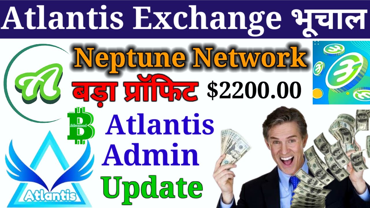 Atlantis Exchange Earning App/Neptune Network hi earning/Atlantis Exchange New Update/Atlantis Coin