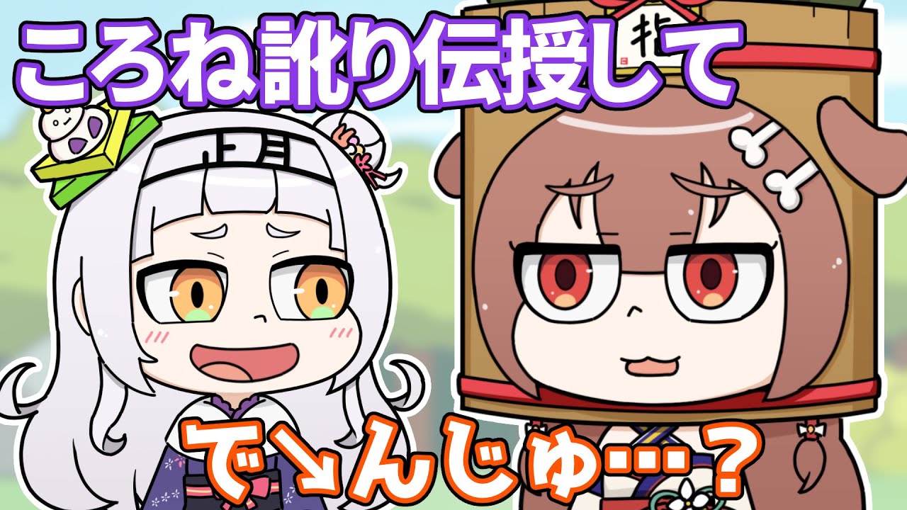 【手描き】ころね訛りを伝授してもらう紫咲シオン【ホロライブ切り抜き/戌神ころね/紫咲シオン】