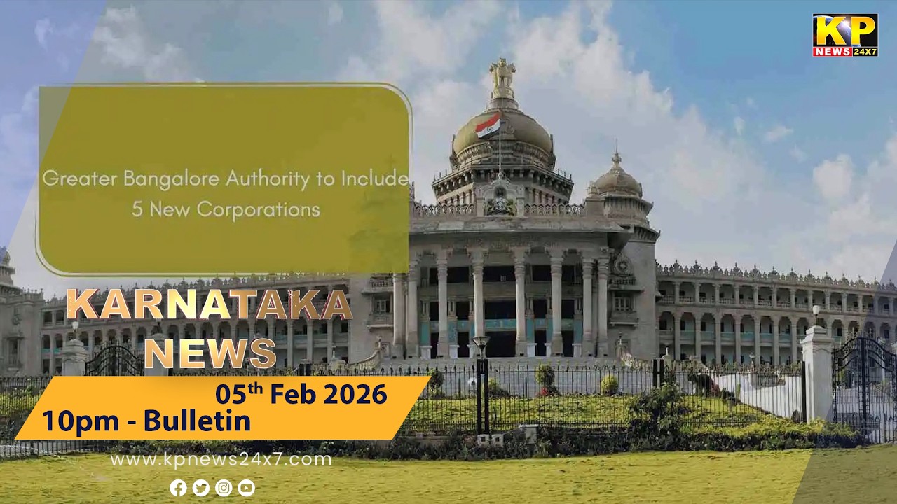 KARNATAKA News | 10 PM Bulletin - 05 Feb 2026 Bidar Karnataka State & National News In Hindi.