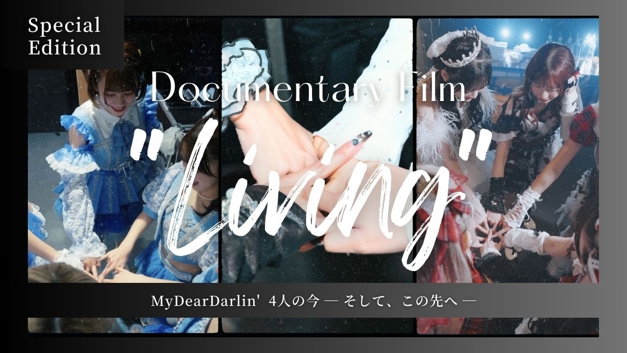 【Special Edition】4人の今 ― そして、この先へ ―／MyDearDarlin' Documentary Film 