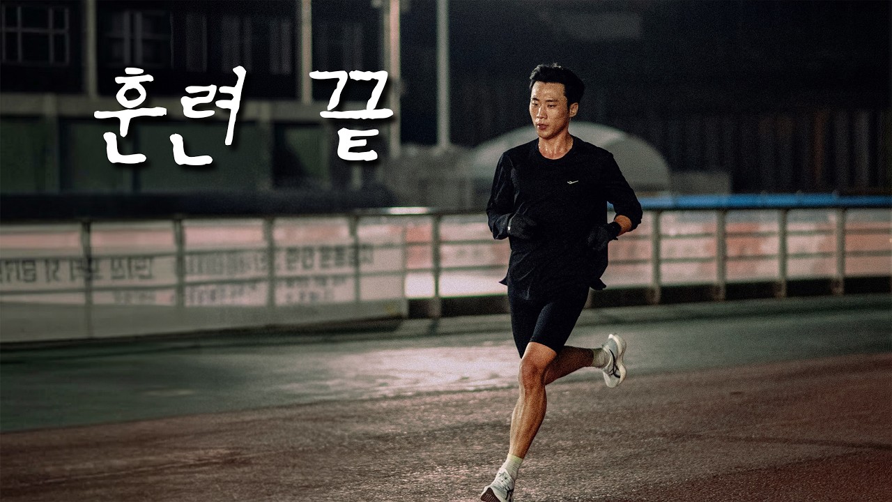 아쉬움이 없는 준비야 있겠냐만