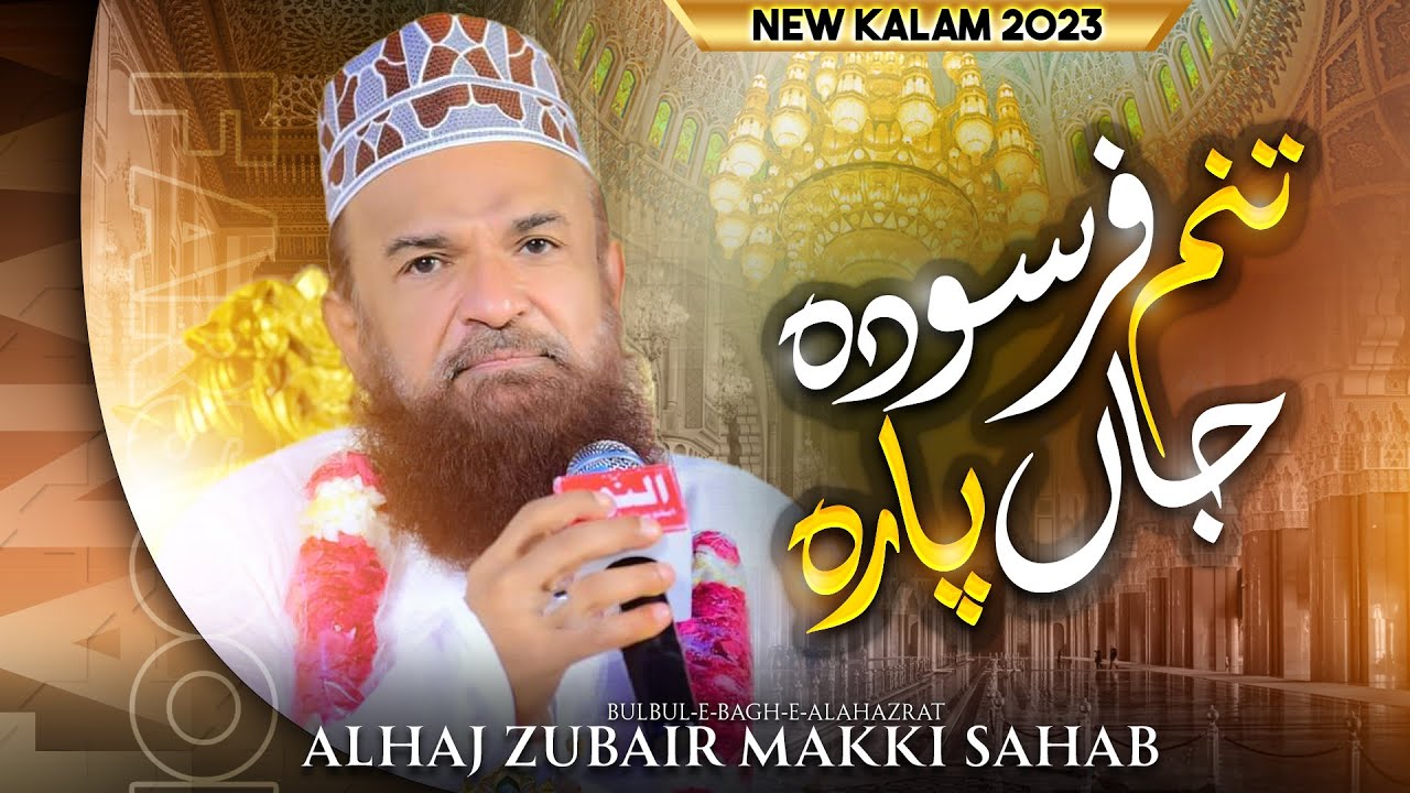Tanam Farsooda Jaan Paara Alhaaj Zubair Makki #new #kalam Madni Raza production