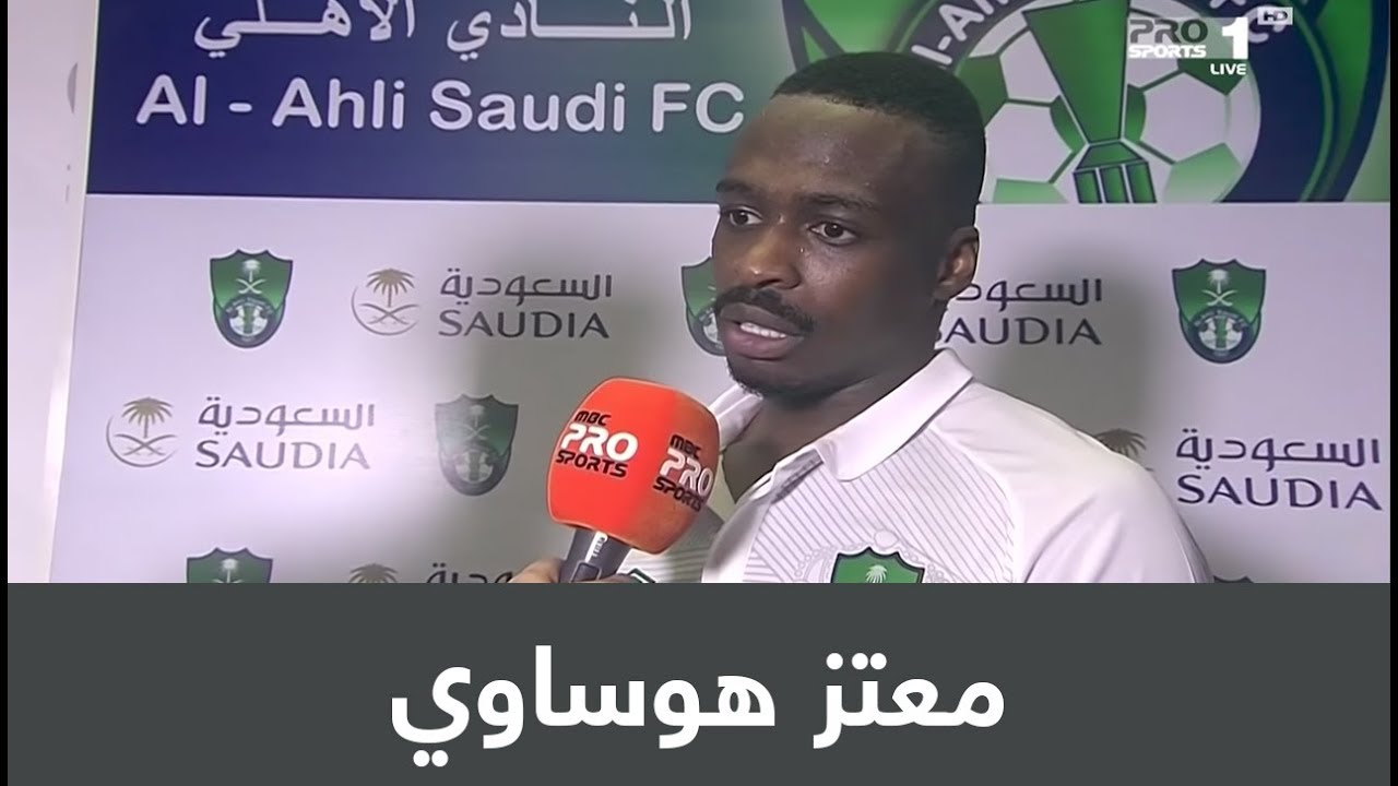 🎙 معتز هوساوي : أتمنى الاحتراف في الدوري الإيطالي