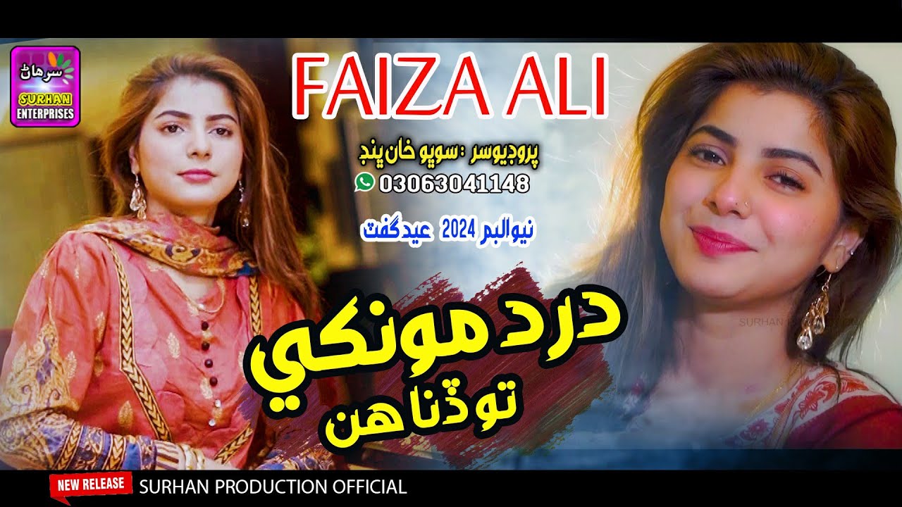 Dard Mokhe To Dina The | Singer Faiza Ali | New Album Song | Surhan Production 