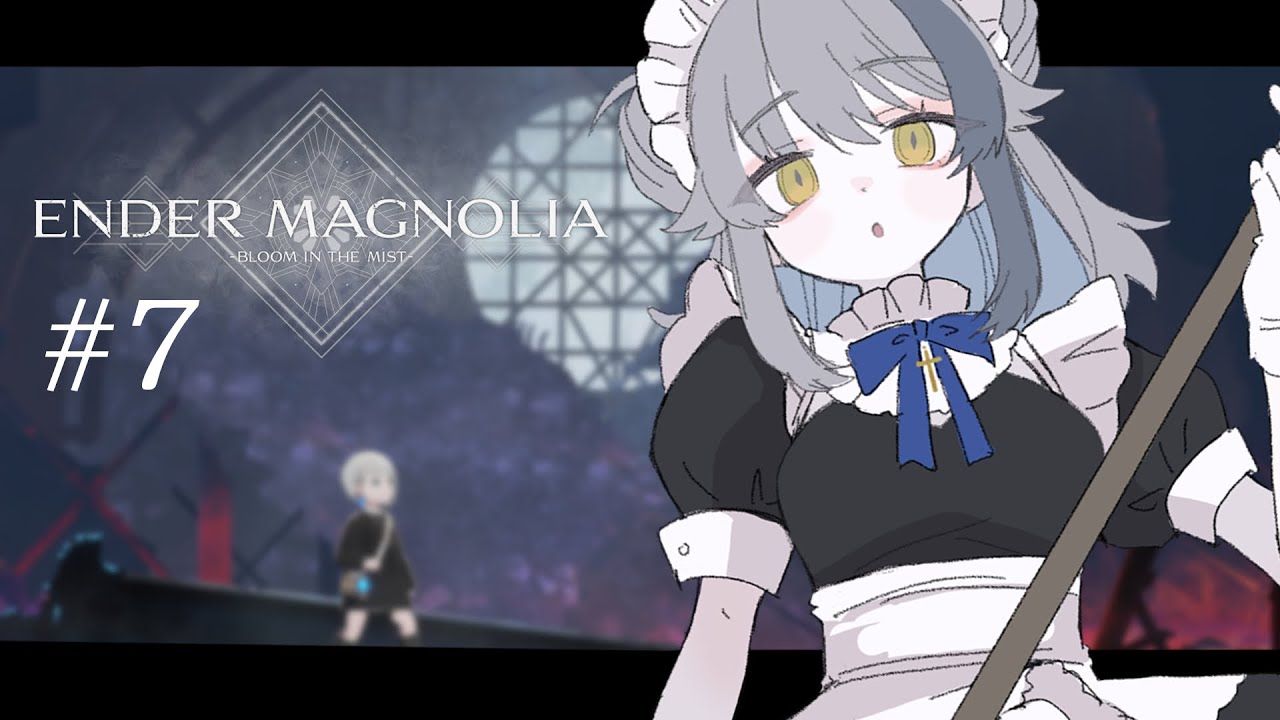 【ENDER MAGNOLIA】真相へ #最終回　まったり進めるよ！睡眠のおともにどうぞ！【ルナリア エウペ/ #vtuber 】