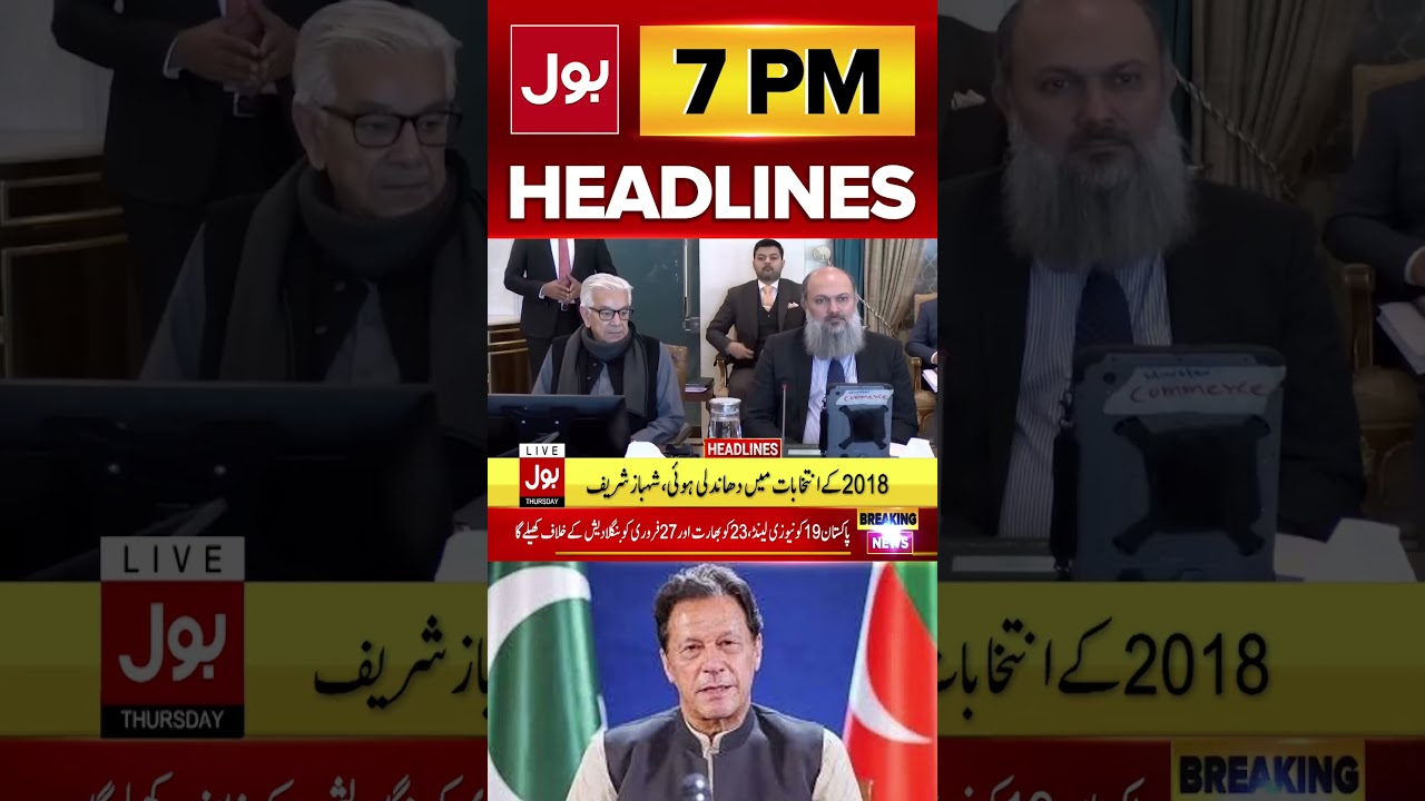 PTI And Government Negotiations | BOL News Headline At 7 PM | Shehbaz Sharif update 