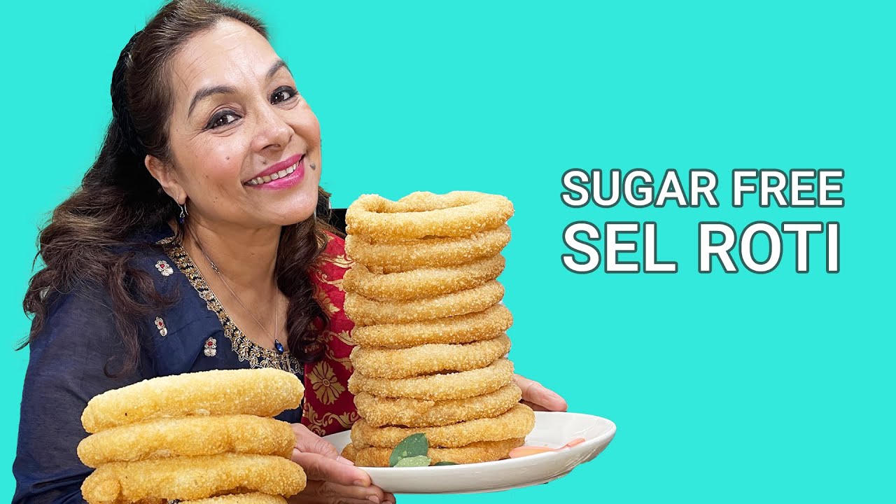 चिनी बिना काडा काडा उठेको असाधै मिठो सेल रोटी। स्वीटनर हालेर बनाको। Sugar free Sel roti