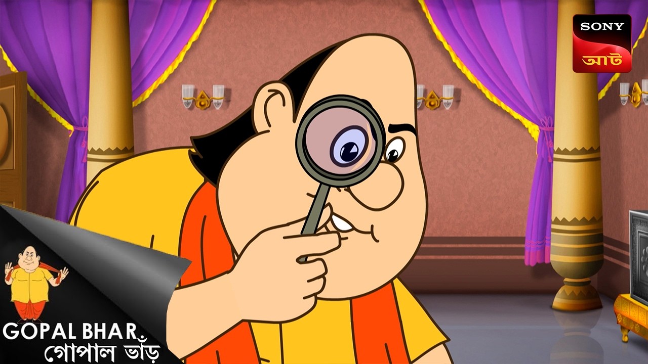 স্পেশাল ফীশ | Gopal Bhar | Best Of Gopal Bhar