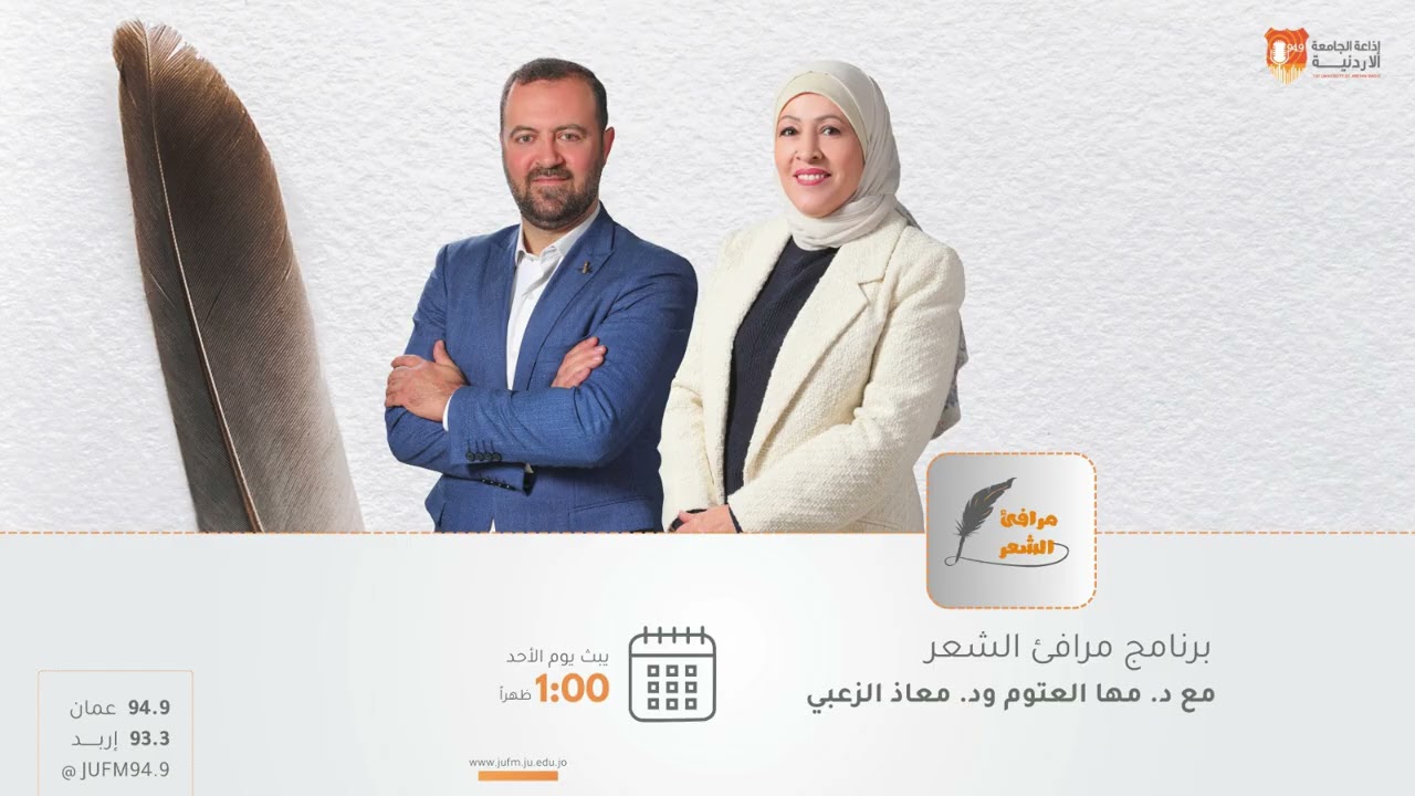 مرافئ الشعر || الشاعر عبد الكريم أبو الشيح