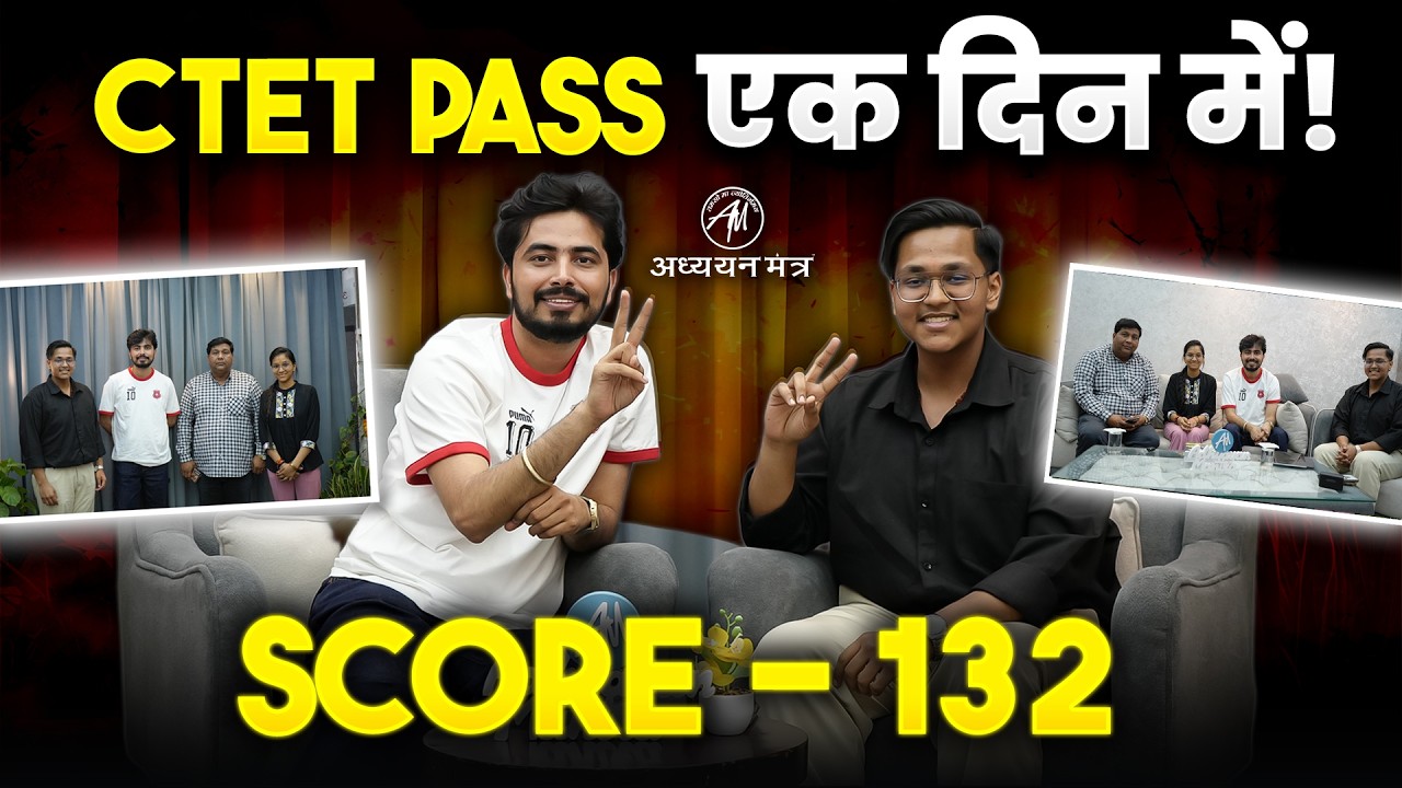 CTET Topper Vansh kumar Interview | Full Strategy with Rohit Vaidwan Sir I एक दिन में CTET पास 😱 |