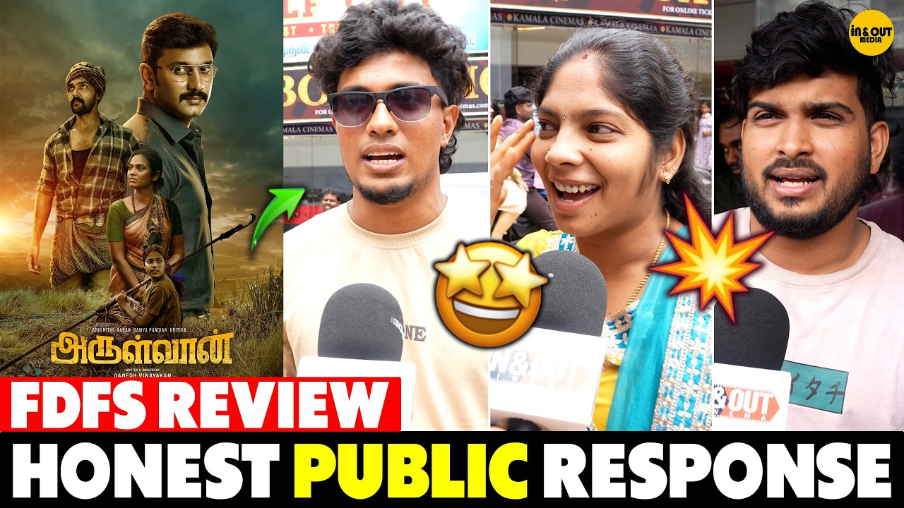 Arulvaan FDFS review💥| Arulvaan Movie review | Arulvaan Public Reaction🔥| #arulvaan #arulnithi