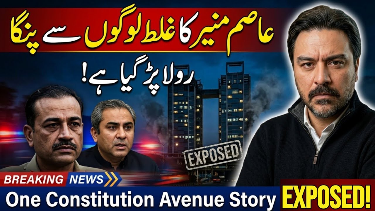 Asim Munir Messed with The Wrong People  || One Constitution Avenue Drama Exposed
