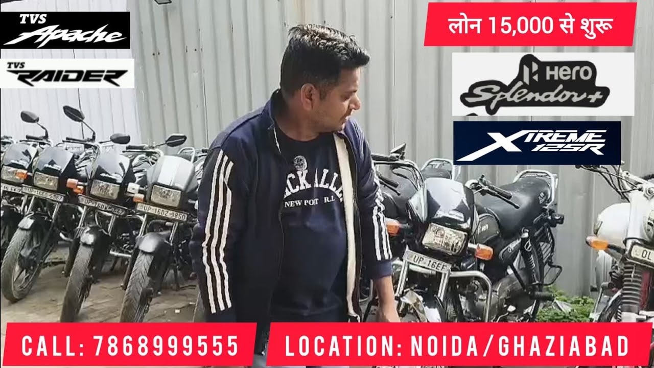 एक साल पुरानी Splendor, Apache, Activa, Jupiter, केवल 15000 लोन से शुरू #noida #ghaziabad #delhincr 