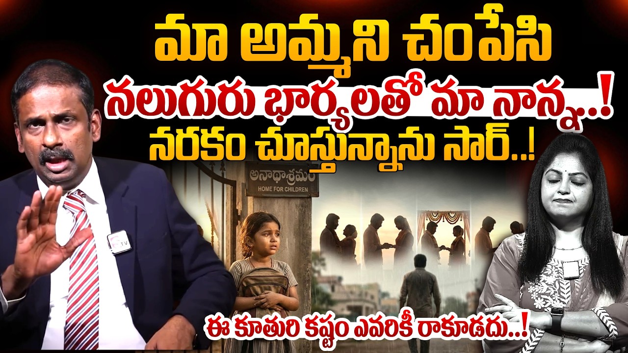 కూతురిని వదిలేసి నలుగురిని పెళ్లి చేసుకున్న తండ్రి..! | Andamaina Jeevitham Latest Episode | SumanTV