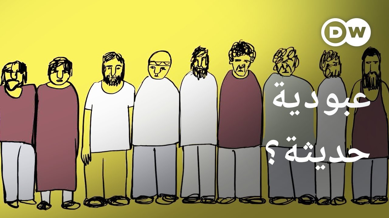 ريبورتاج | قطر : كأس العالم لكرة القدم - ما واقع العمال الأجانب الوافدين في قطر؟ | وثائقية دي دبليو