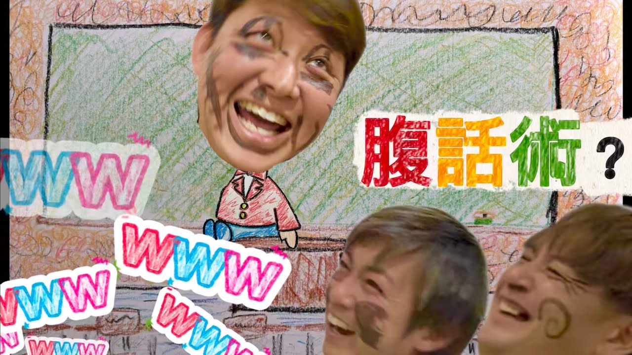 ブタミントンしてたら何故か腹話術してました！