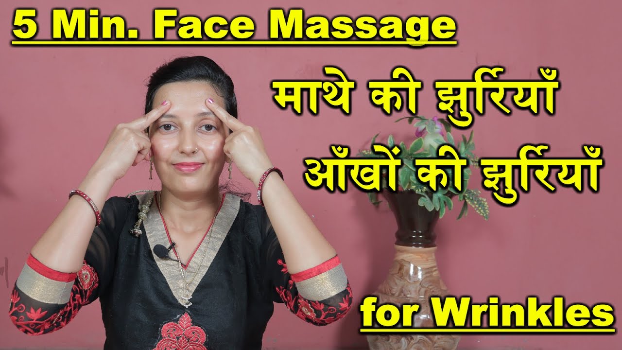 Face massage to remove Eye Wrinkles, Forehead Wrinkles | Anti Ageing Face Massage